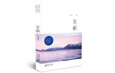 《悲歌》的经典语录/语句