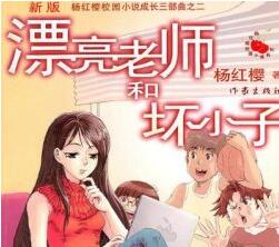 《漂亮老师和坏小子》的经典语录/语句