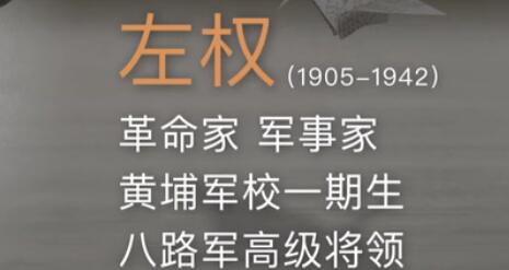 再带给你十几个字（左权写给刘志兰）