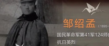 你去年下学期成绩很坏（邹绍孟写给儿子邹汝宁 1938年3月11日）