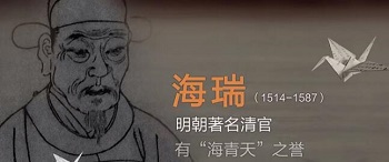 现在满朝的官员都是妇人（海瑞写给隆庆皇帝 公元1570年）