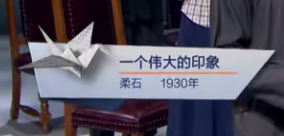 一个伟大的印象（柔石 1930年）见字如面